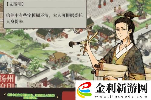 江南百景圖送信攻略流程