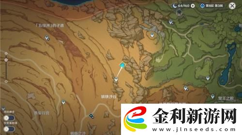 原神3.4失而復得者一同歡喜任務攻略流程