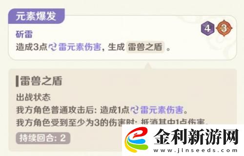 原神七圣召喚北斗卡牌怎么獲得