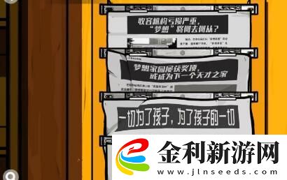 房間的秘密2起點(diǎn)第三關(guān)攻略流程