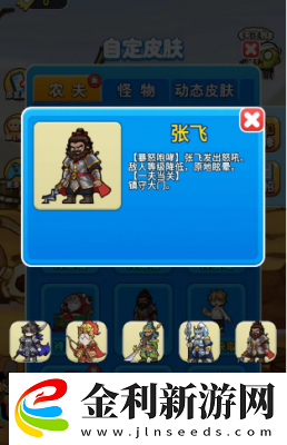 別惹農夫馬超解鎖攻略流程