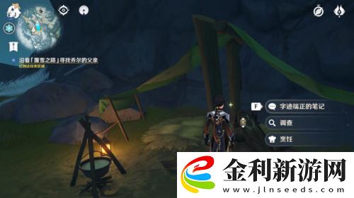 原神雪山迷蹤前往雪山山頂攻略流程