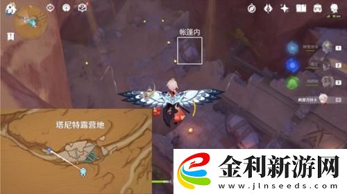 原神3.4失而復得者一同歡喜任務攻略流程