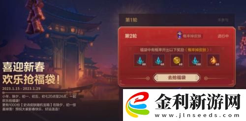 英雄聯盟手游2023搶福袋攻略