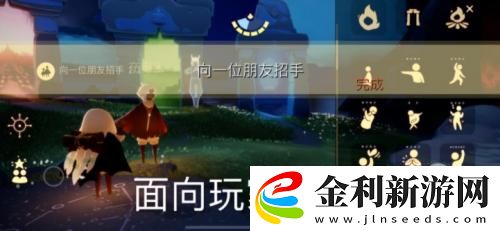 光遇1.4每日任務(wù)攻略