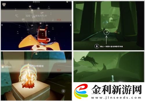 光遇12.22任務攻略