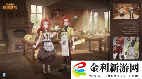哈利波特魔法覺醒1月轉盤2023