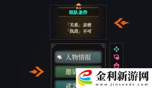 江湖十一npc好感度攻略提升方法