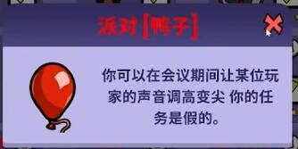 鵝鴨殺派對鴨技能一覽