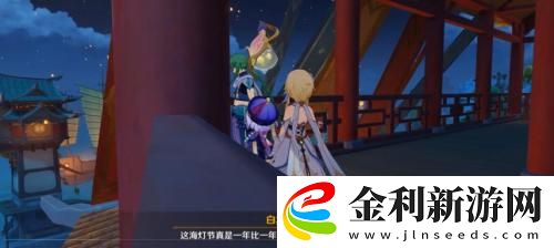 原神3.4海燈節(jié)彩蛋匯總