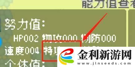 究極綠寶石5.4怎么刷努力值攻略方法