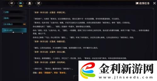 江湖十一問尋太祖支線任務攻略流程