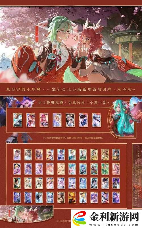 萬國覺醒貂蟬角色獲取途徑及結緣之舞活動連線任務詳細攻略