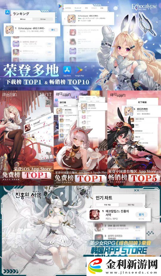游族旗下緋色回響與英雄傳說
