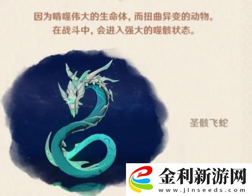 原神3.4新增敵人介紹