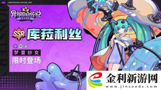 新年織美夢！異界原點傳說