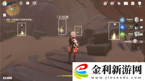 原神3.4失而復得者一同歡喜任務攻略流程
