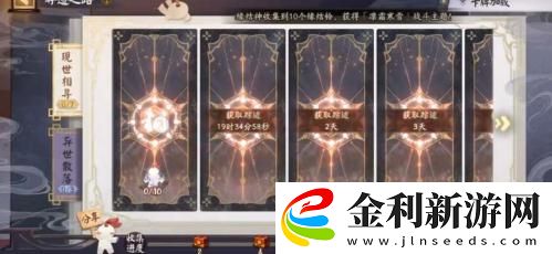 陰陽師失靈碎影怎么獲得