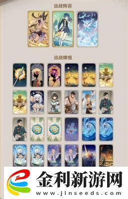 原神七圣召喚賽諾感電流卡組一覽