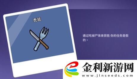 鵝鴨殺禿鷲獲勝條件