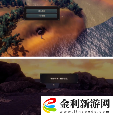 江湖十一望洋洞秘寶位置一覽