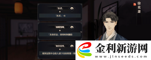 江湖十一腰馬提升方法一覽