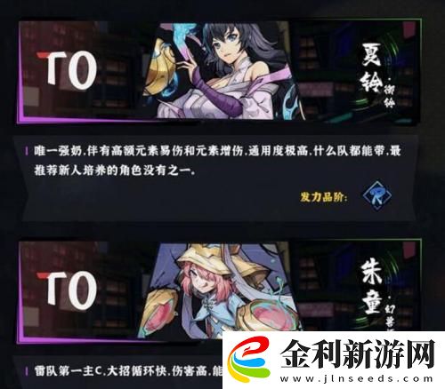 鎮(zhèn)魂街天生為王角色節(jié)奏榜一覽