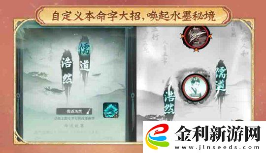 一念逍遙新修煉方向儒修今日上線