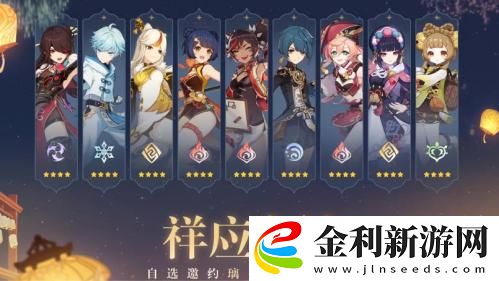 原神3.4版本自選四星選哪個