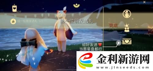 光遇1.6每日任務怎么完成