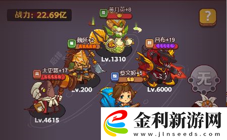 咸魚之王6000關后推圖陣容怎么選