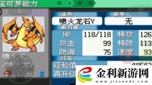 究極綠寶石5.4晴天隊(duì)最強(qiáng)陣容