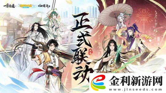 一念逍遙新修煉方向儒修今日上線