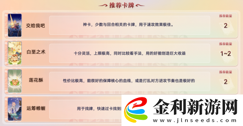 原神七圣召喚卡牌購買優(yōu)先級推薦