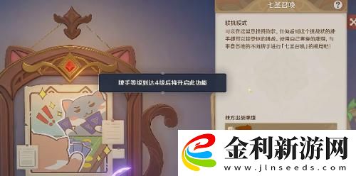 原神七圣召喚怎么聯機