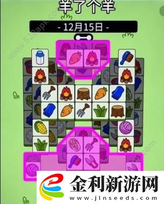 羊了個羊12.15關卡攻略流程