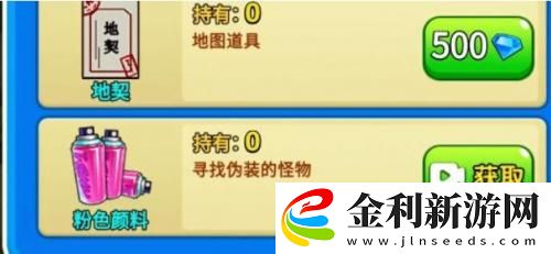 別惹農(nóng)夫粉色回憶怎么解鎖