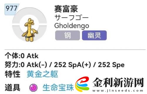 寶可夢朱紫賽富豪努力值怎么加