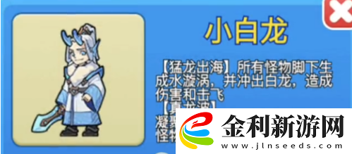 別惹農(nóng)夫小白龍解鎖方法