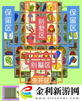 羊了個羊1月30日攻略流程