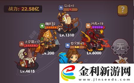 咸魚之王6000關后推圖陣容怎么選