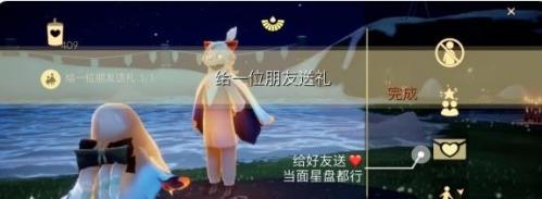 光遇1.16每日任務(wù)怎么做