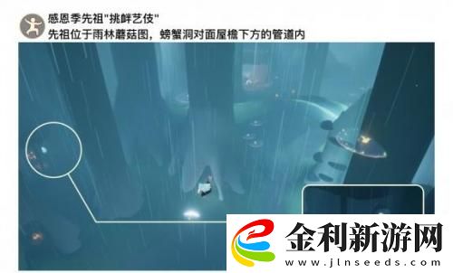 光遇1.19每日任務攻略