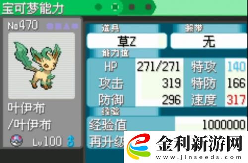 究極綠寶石5.4晴天隊(duì)最強(qiáng)陣容