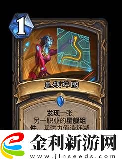 爐石傳說(shuō)31.0.3平衡補(bǔ)丁內(nèi)容一覽