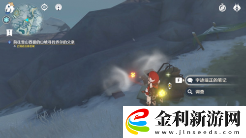 原神雪山迷蹤前往雪山山頂攻略流程