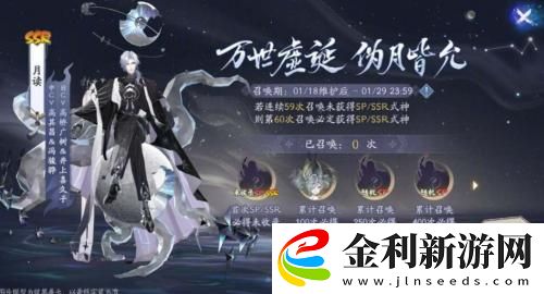陰陽師神眷符咒保底多少出