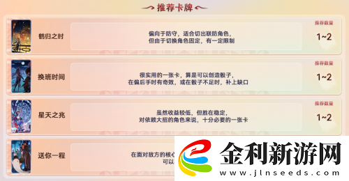 原神七圣召喚卡牌購買優(yōu)先級推薦