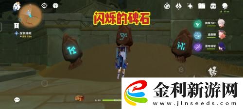 原神3.4版本風化的碑石怎么解