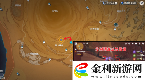 原神2月6日更新世界任務攻略流程